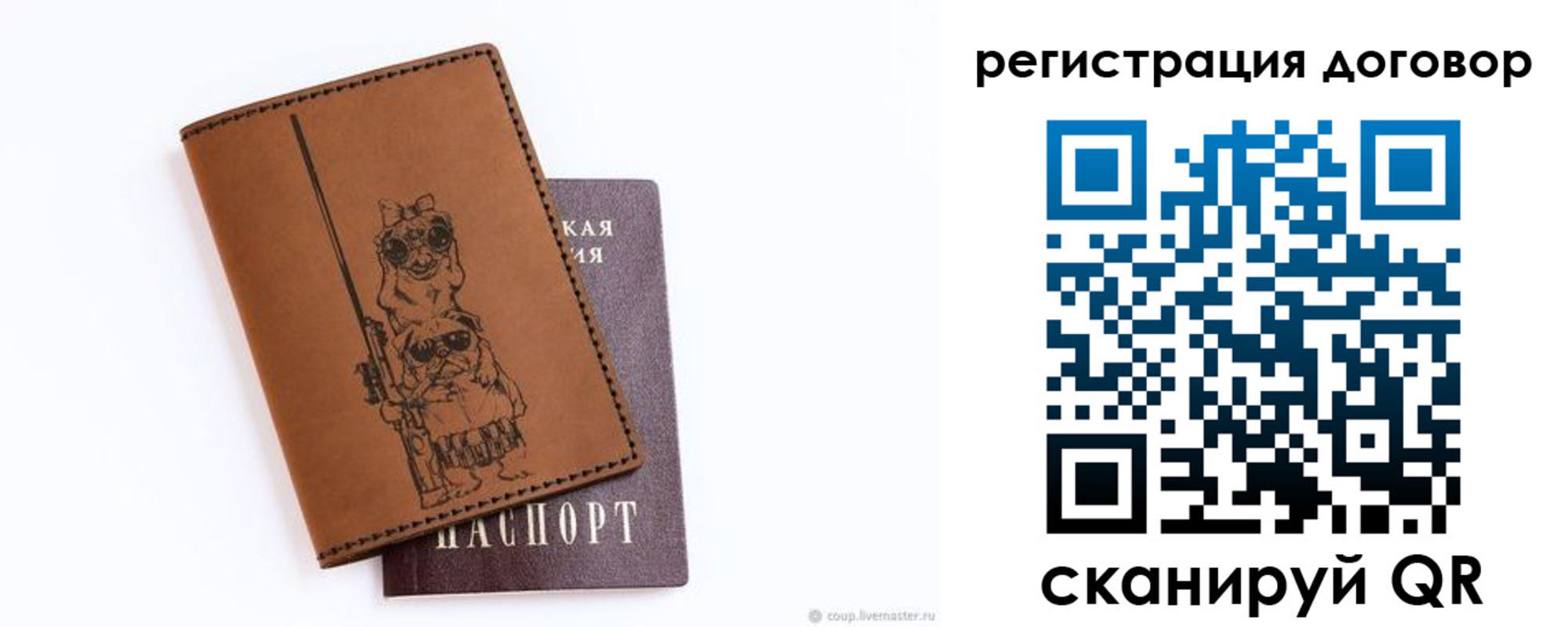 прописка регистрация в Карелии