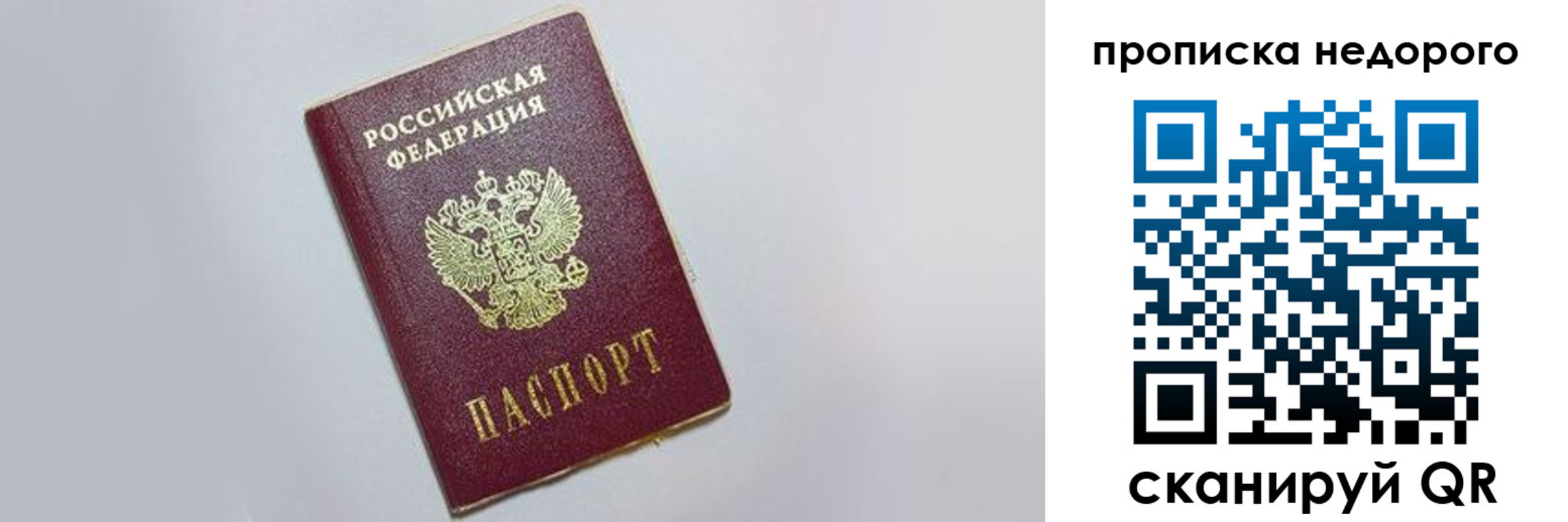 временная регистрация 2025 в Карелии