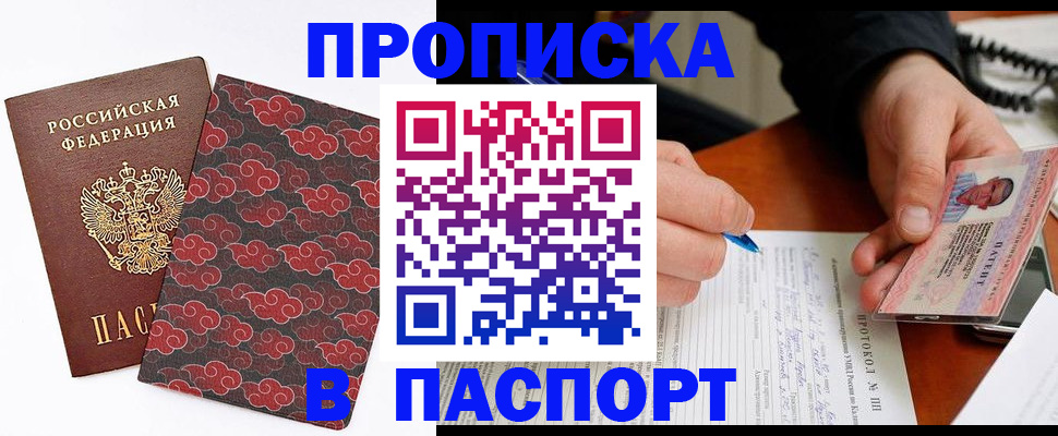 временная регистрация собственник в Карелии