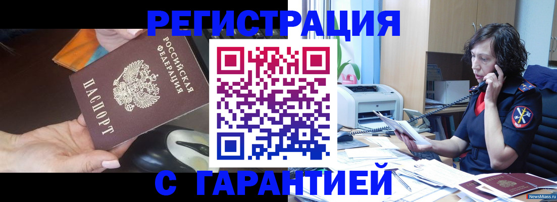 купить прописку в Карелии