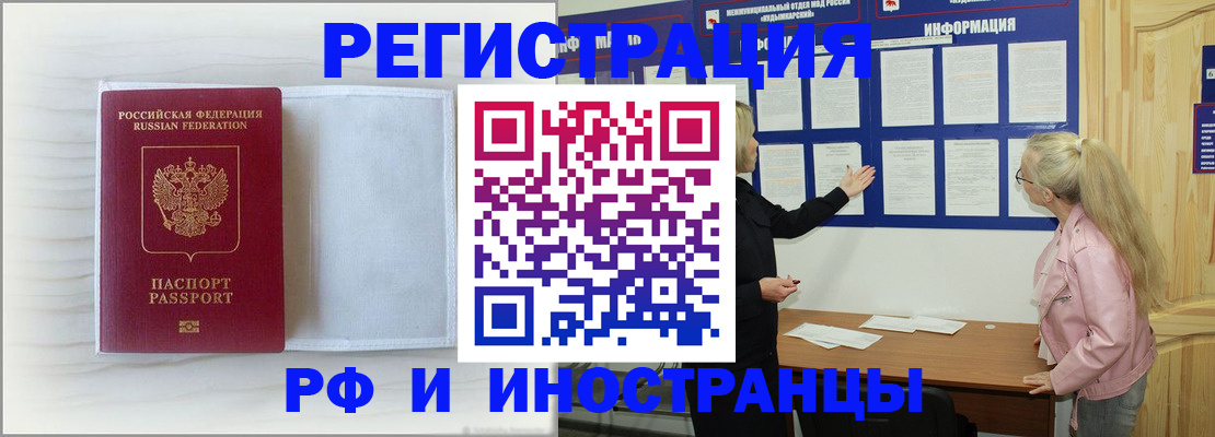 прописка иностранных граждан в Карелии