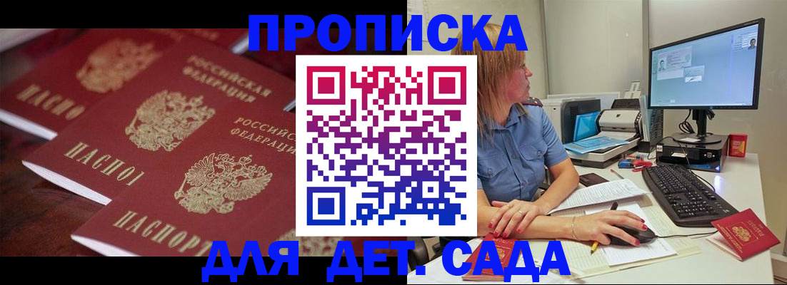 временная регистрация в Карелии