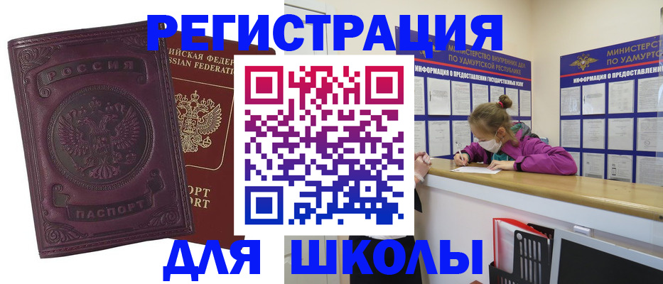 временная регистрация для всех в Карелии