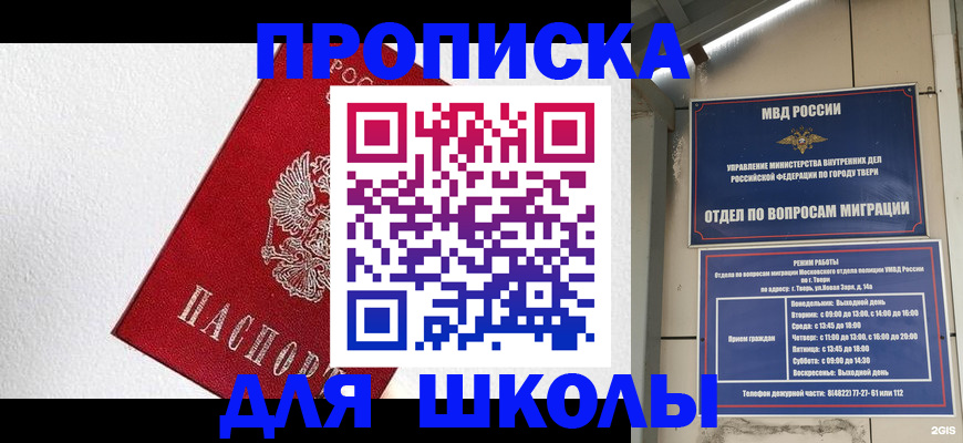 прописка регистрация в Карелии