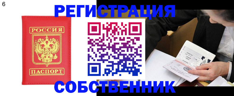 временная регистрация поиск в Карелии