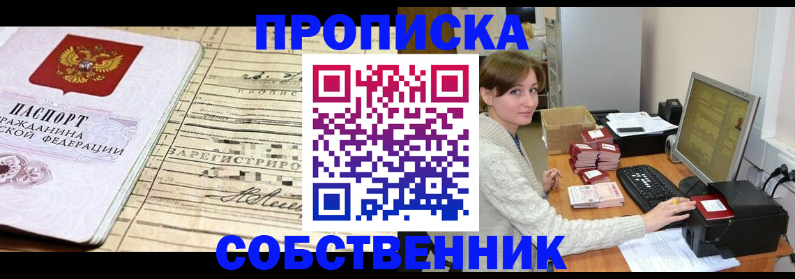 временная регистрация собственник в Карелии