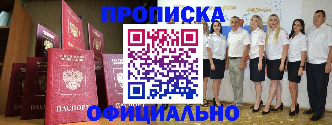 прописка паспорт в Карелии
