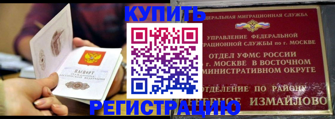 временная регистрация законно в Карелии