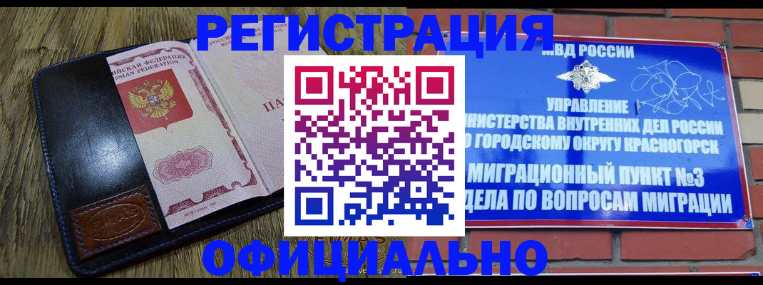 временная регистрация для школы в Карелии
